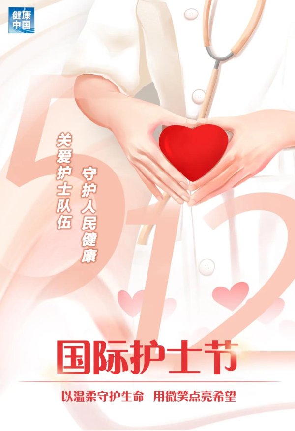 闪牛 白衣执甲，以爱为灯 | 国际护士节